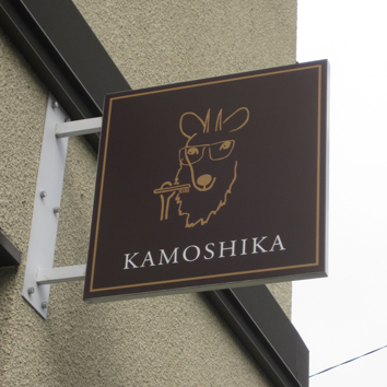 kamoshika1.jpg